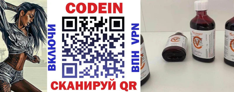 Кодеиновый сироп Lean Purple Drank  Омутнинск 