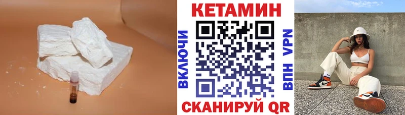 КЕТАМИН VHQ  где купить   Омутнинск 