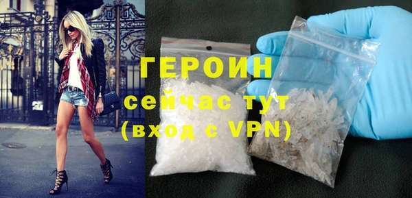героин Куйбышев
